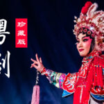 粤剧名曲下载MP3 百度网盘 100首 Y40102