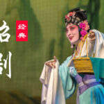 绍剧全剧大全下载MP3 绍剧大全下载 86首 S251