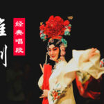下载淮剧大全全部 江苏淮剧戏曲99首 H20106