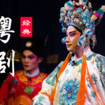 经典粤剧大全全剧下载MP3 138首 Y40103