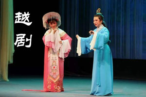 88部 越剧经典唱段 百度网盘下载 Y501