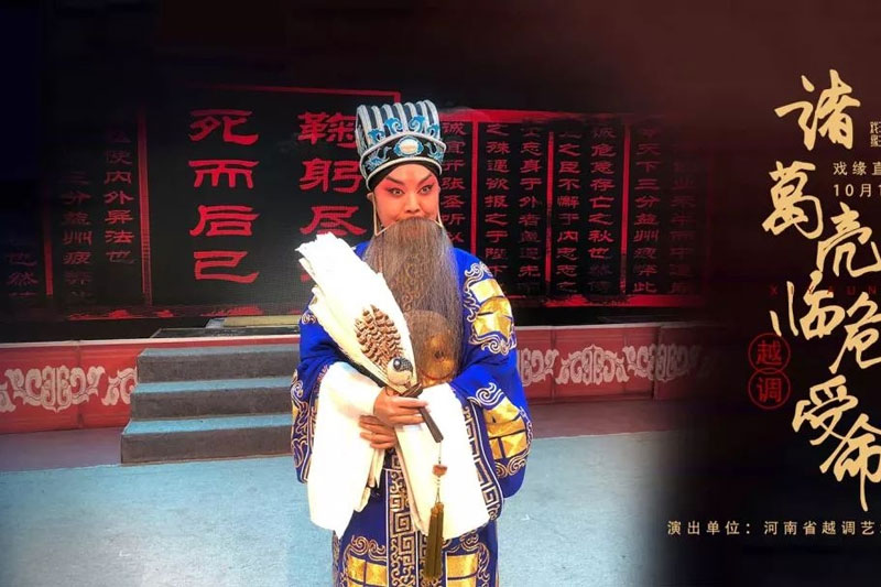 12集 越调诸葛亮吊孝全场 mp3下载 H60102