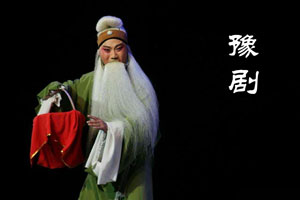 豫剧大全下载 百度网盘 188集打包Y30208