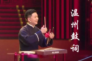 温州鼓词视频MP4打包下载百度网盘155部434G W2