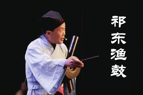 祁东渔鼓视频下载