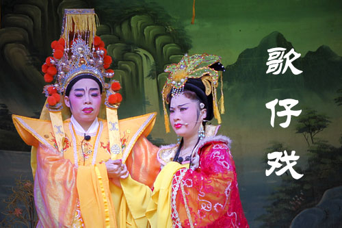 歌仔戏视频下载