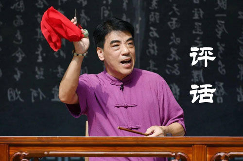 评话视频下载