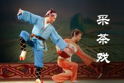 采茶戏视频下载