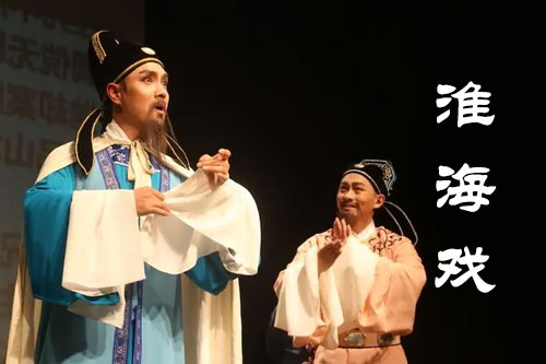 淮海戏视频下载