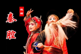 经典秦腔戏曲大全 百度网盘 Q105