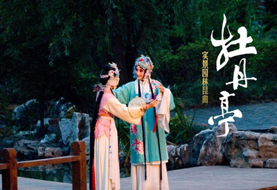【演出预告】昆剧《牡丹亭》全本2024.03.29-30【广州】