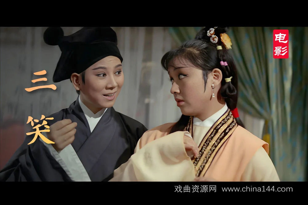 戏曲电影《三笑》剧情简介