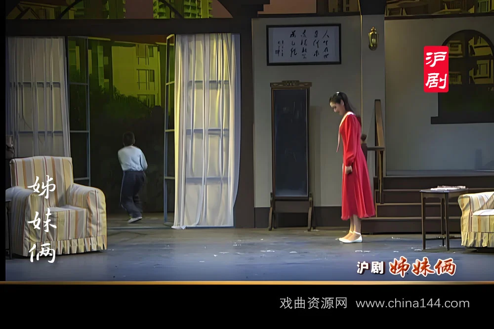 沪剧《姊妹俩》下载