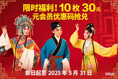 【限时福利】10 枚 30 元会员优惠码等你来拿，手慢无！​