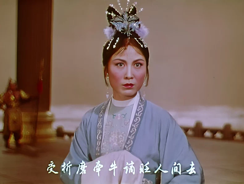 黄梅戏 牛郎织女