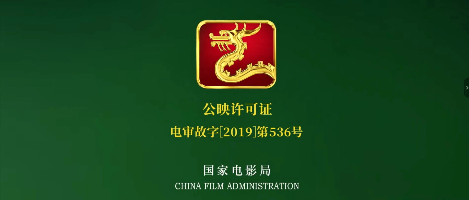 越剧电影《何文秀》视频截图