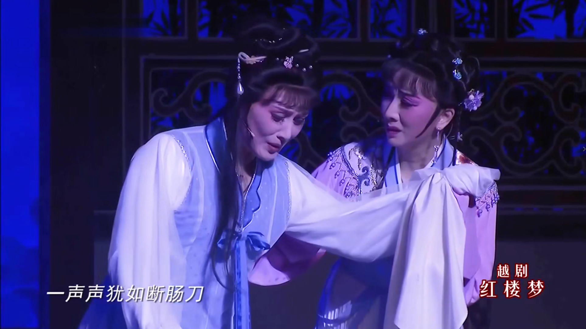 越剧舞台版《红楼梦》视频截图