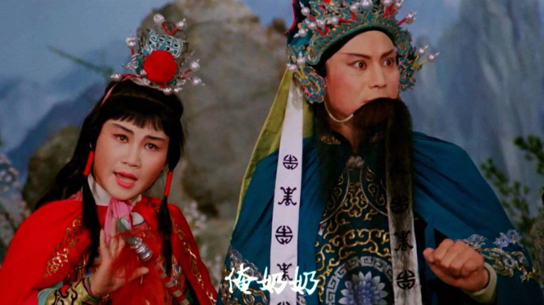 豫剧电影《花枪缘》