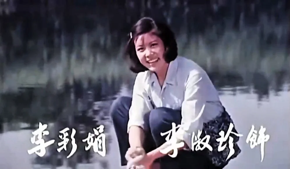 评剧嫁不出去的姑娘