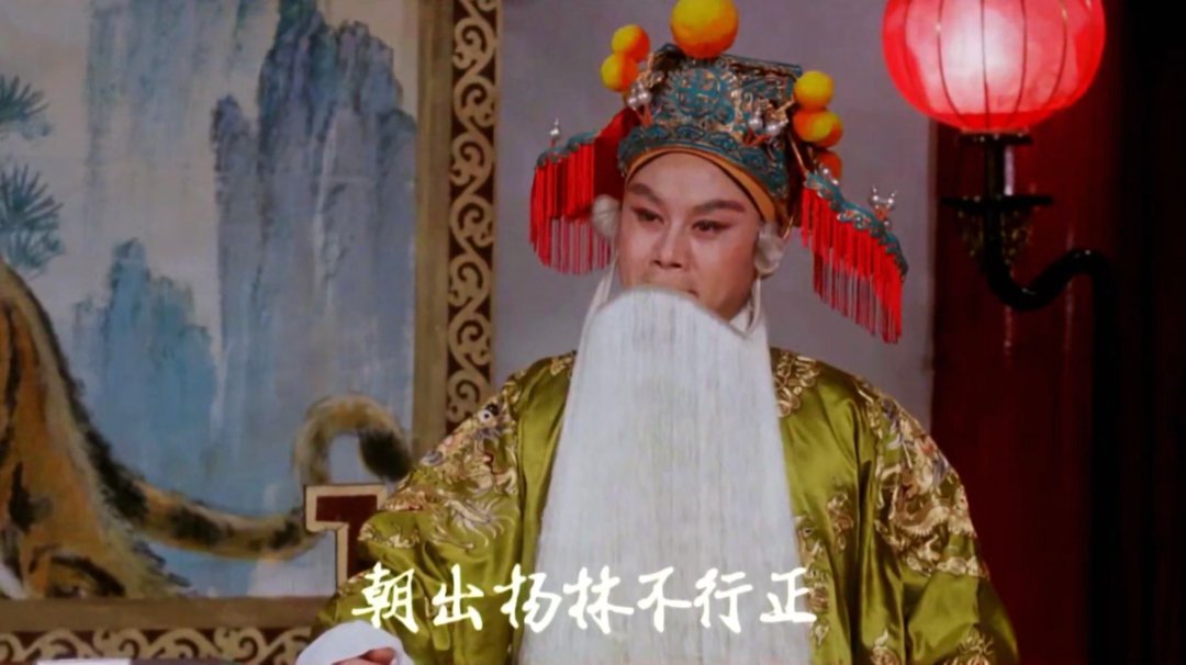 豫剧电影《花枪缘》