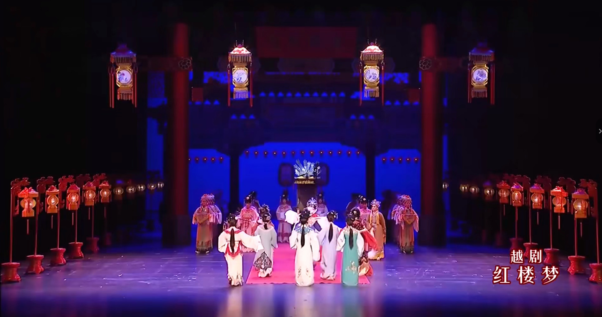 越剧舞台版《红楼梦》视频截图