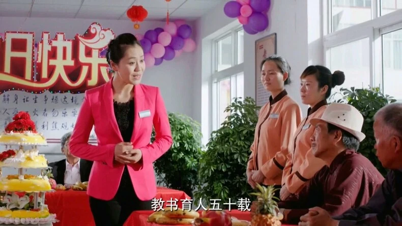 豫剧电影《敬老院的故事》