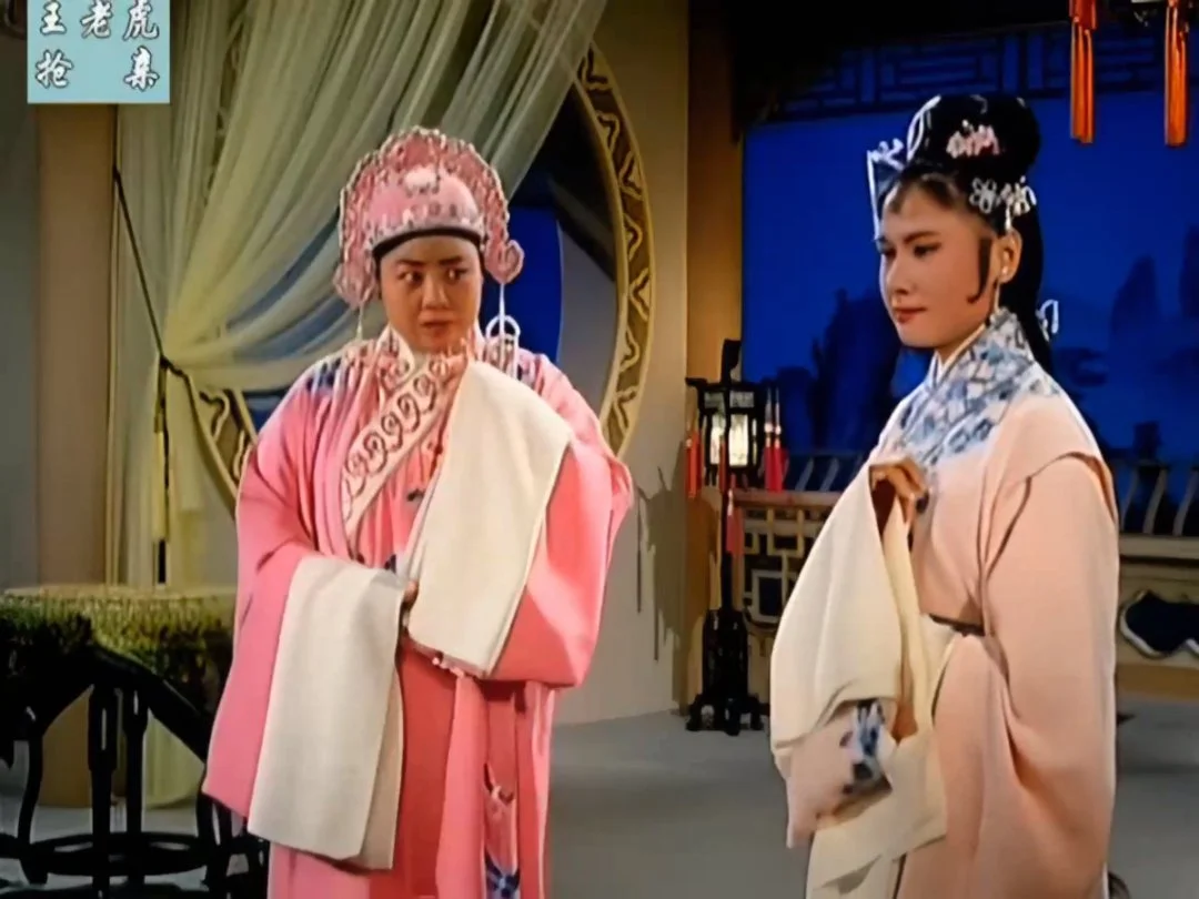 戏曲片王老虎抢亲