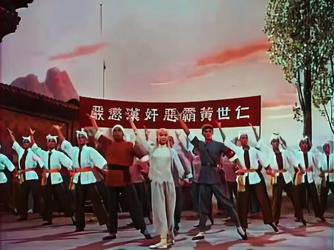 电影《白毛女》