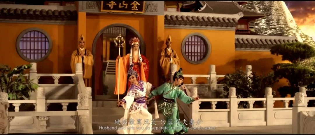 戏曲《白蛇传》