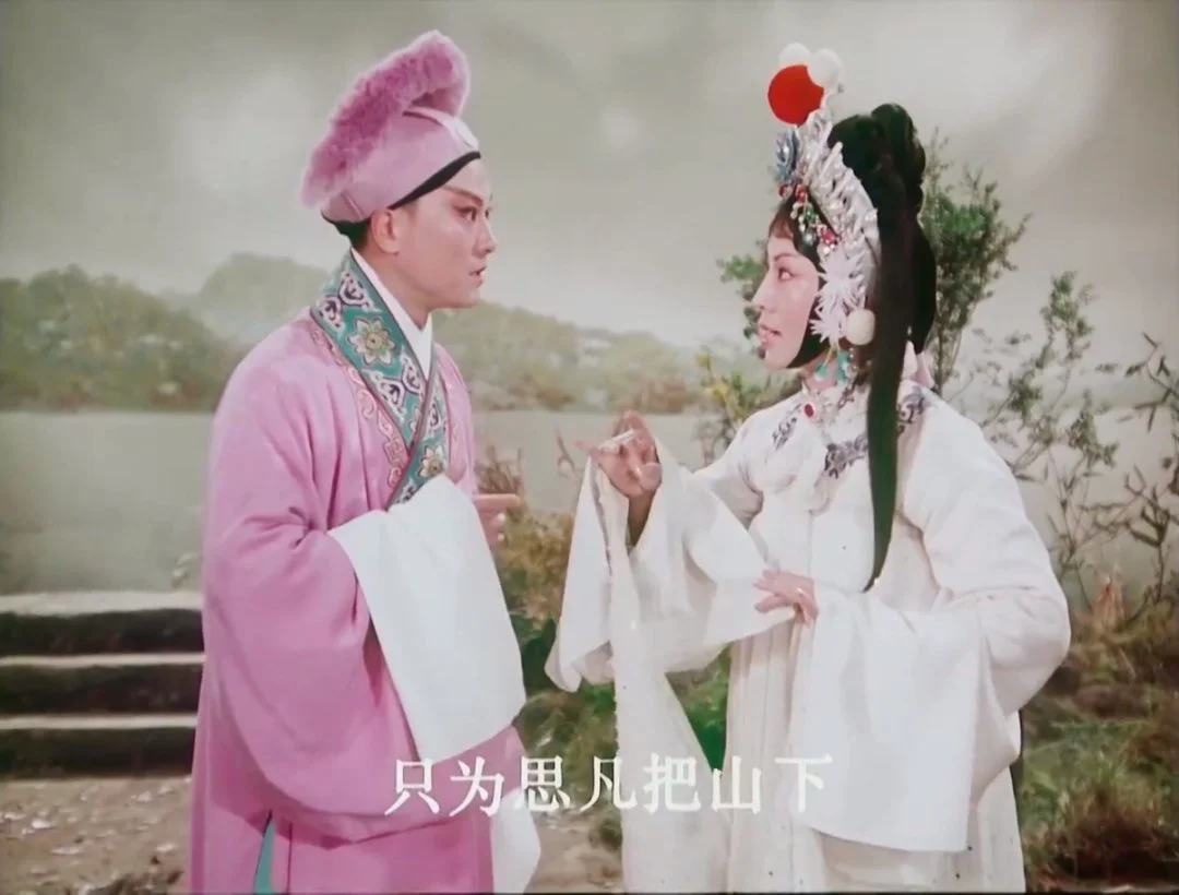 白蛇传 戏曲电影