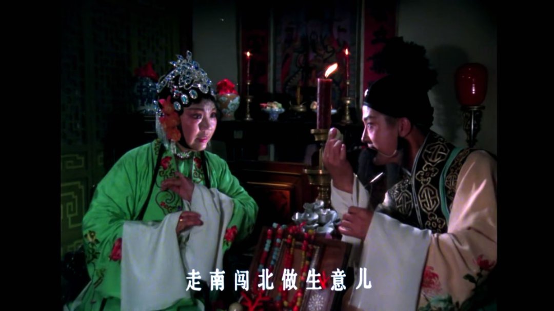 戏曲电影《白奶奶醉酒》