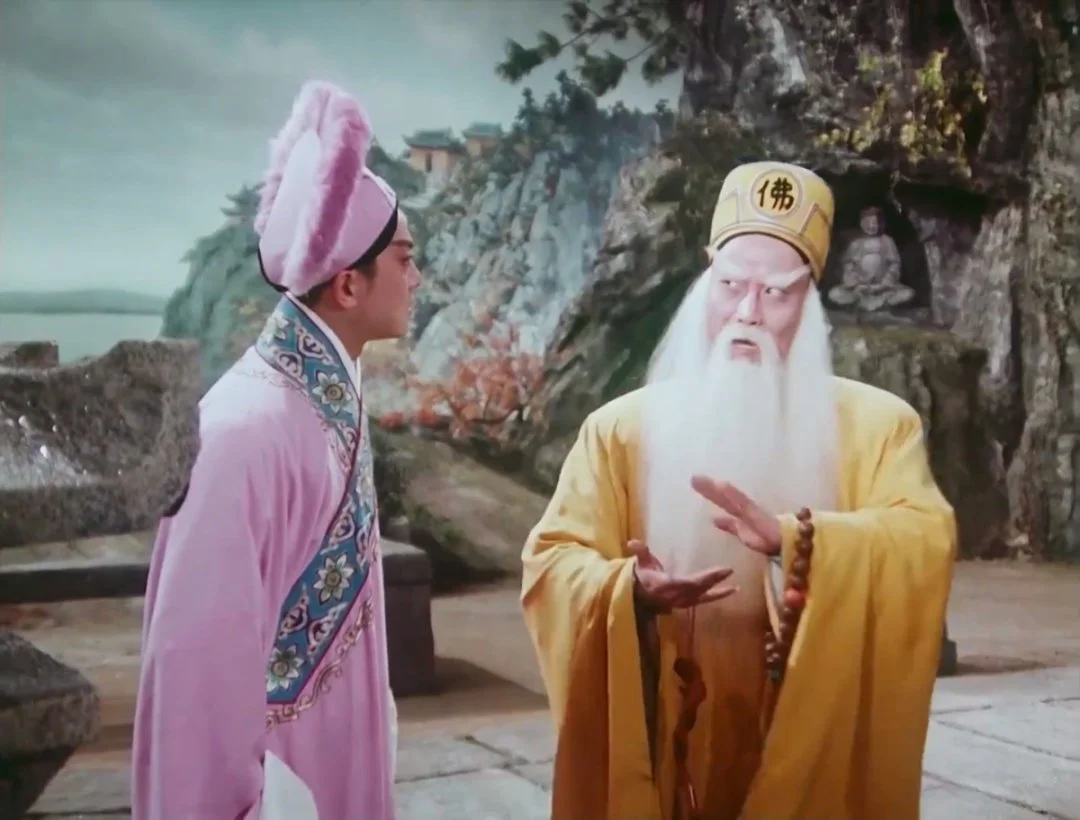 白蛇传 戏曲电影