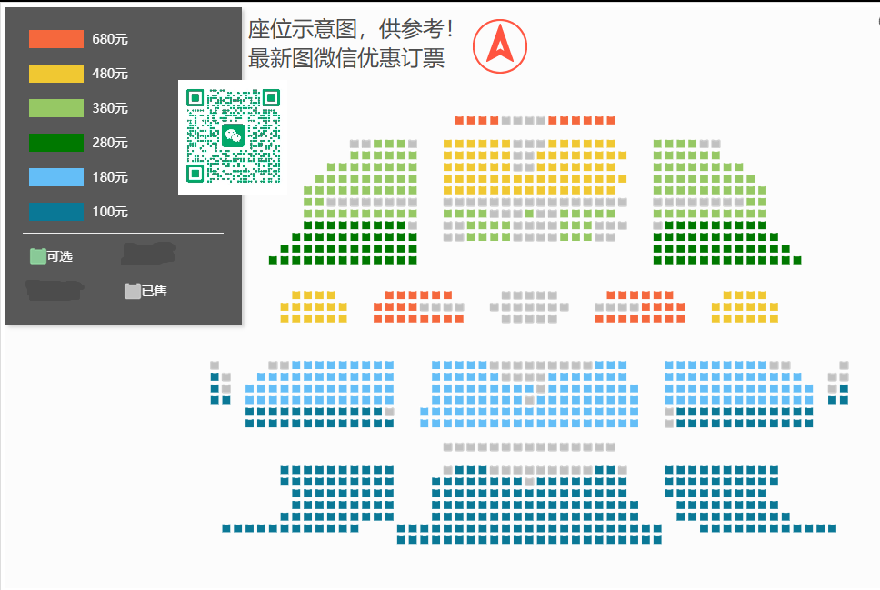 京剧红鬃烈马演出海报